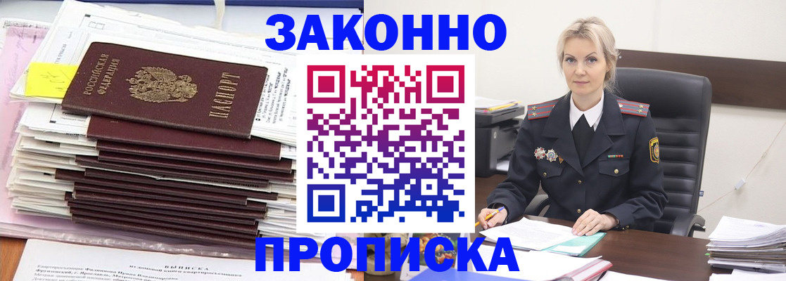 временная регистрация адрес в Челябинске